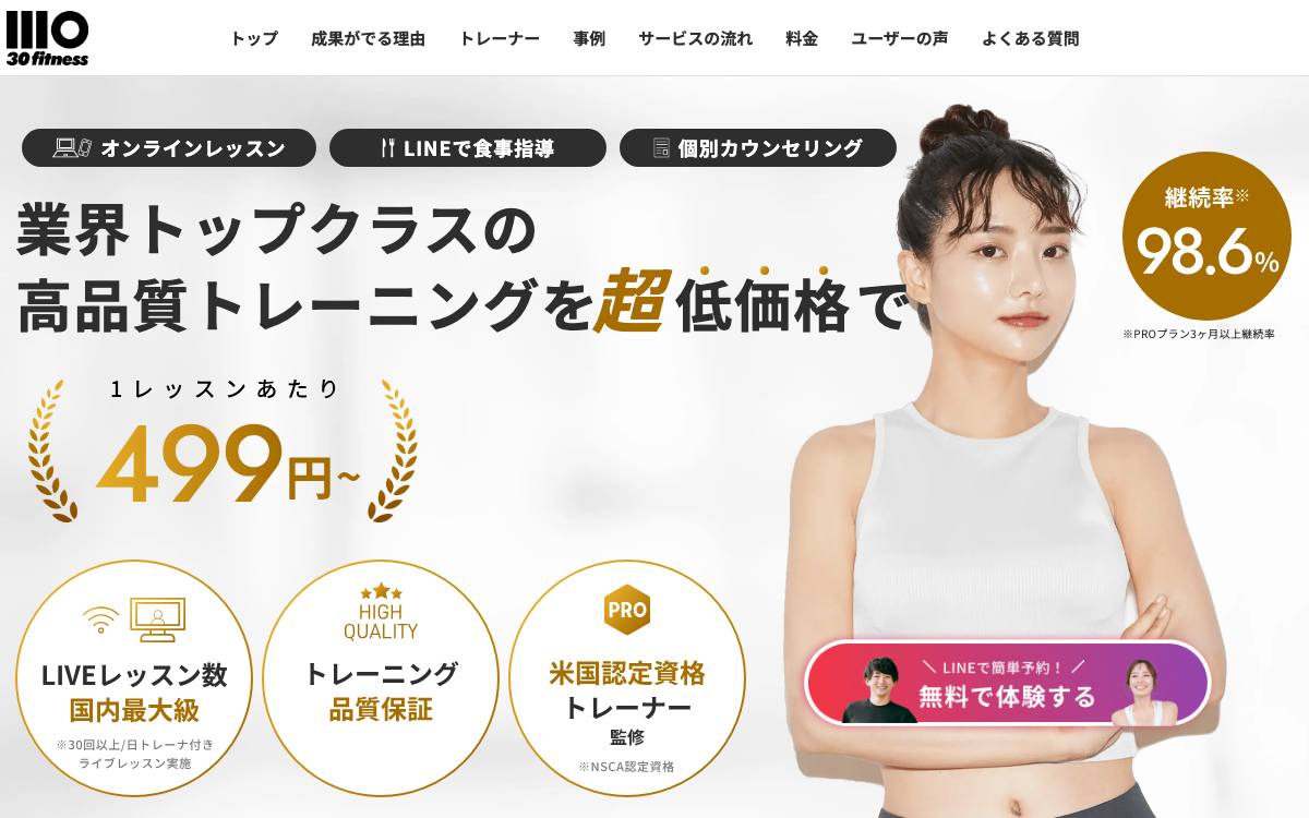 30.ｆのイメージ写真