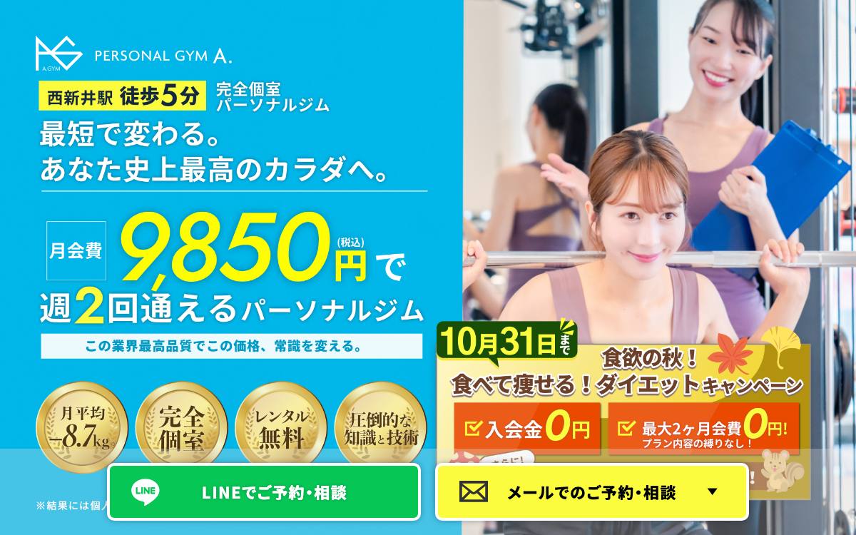 パーソナルジム Ａ．（エース）の公式サイト