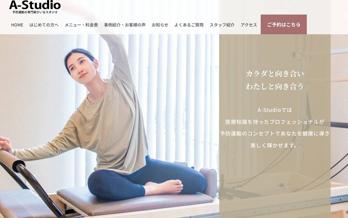 A-Studioの公式サイト