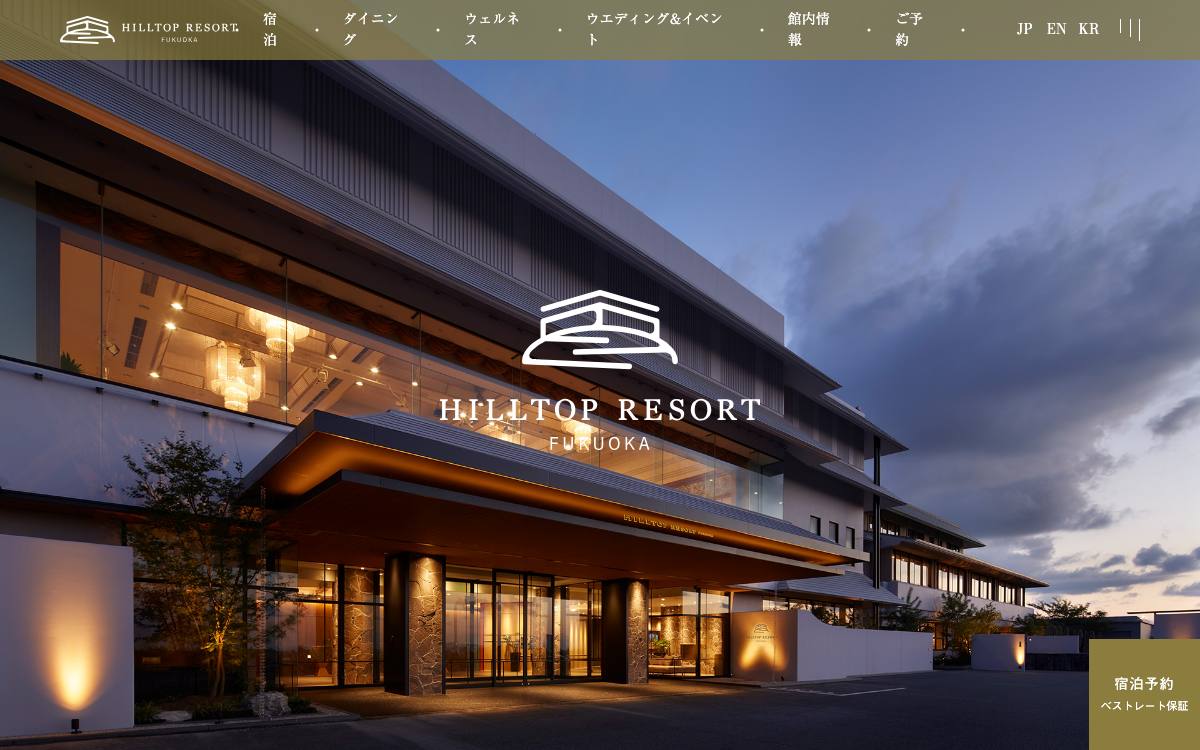 アゴーラ福岡山の上ホテル&スパ公式サイト