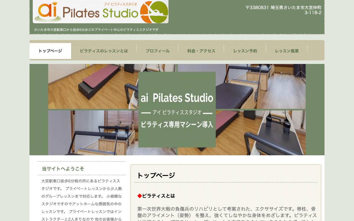 ai Pilates Studio公式サイト