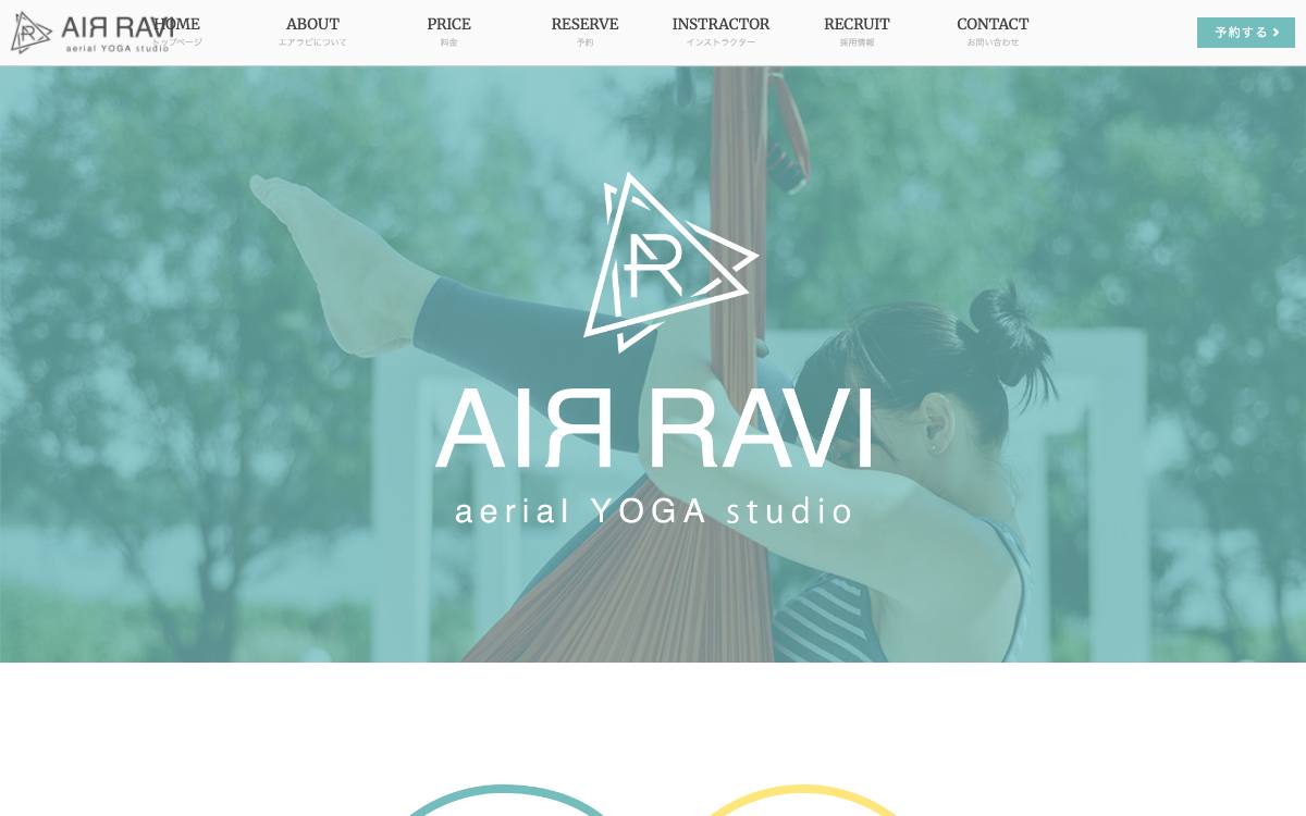 エアリアルヨガスタジオ AIR RAVI(エアラビ)の公式サイト