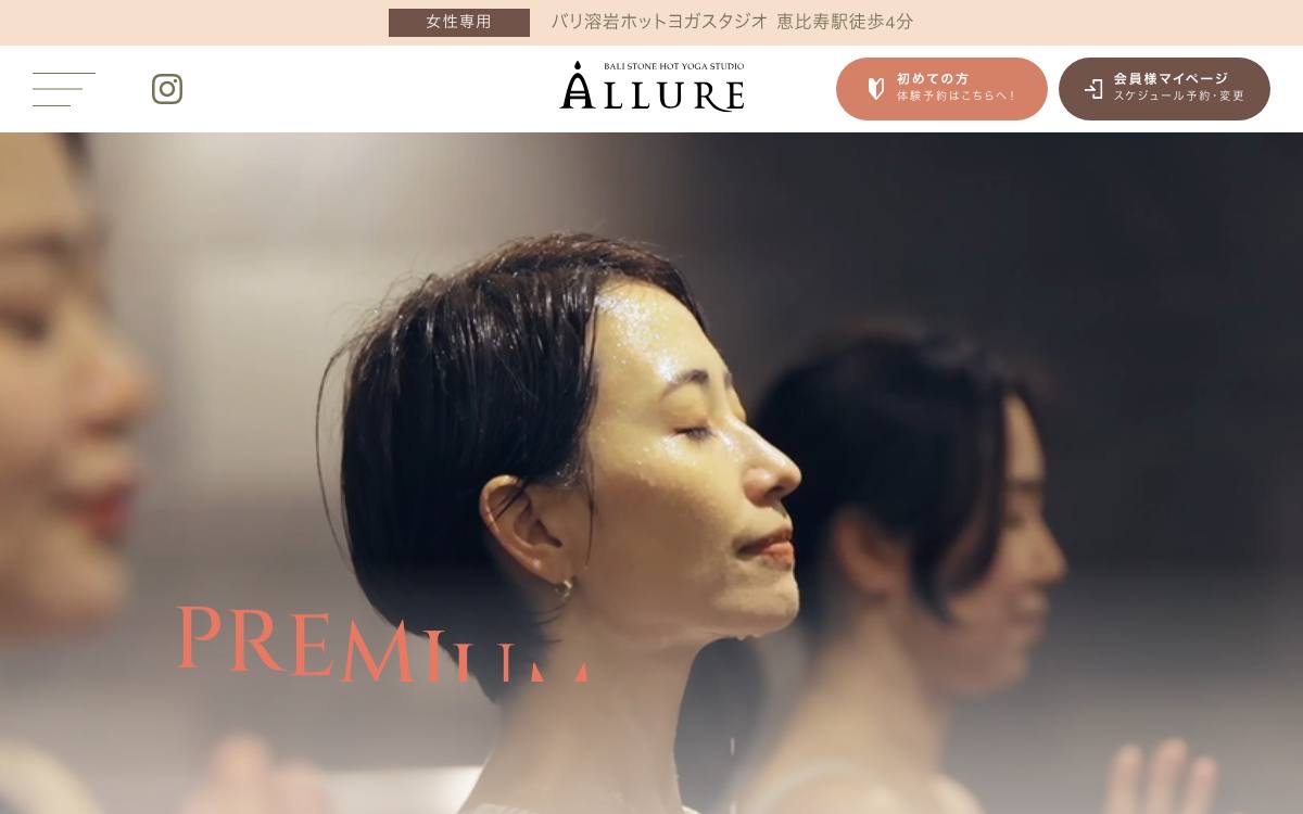 ALLURE（アリュール）恵比寿の公式サイト