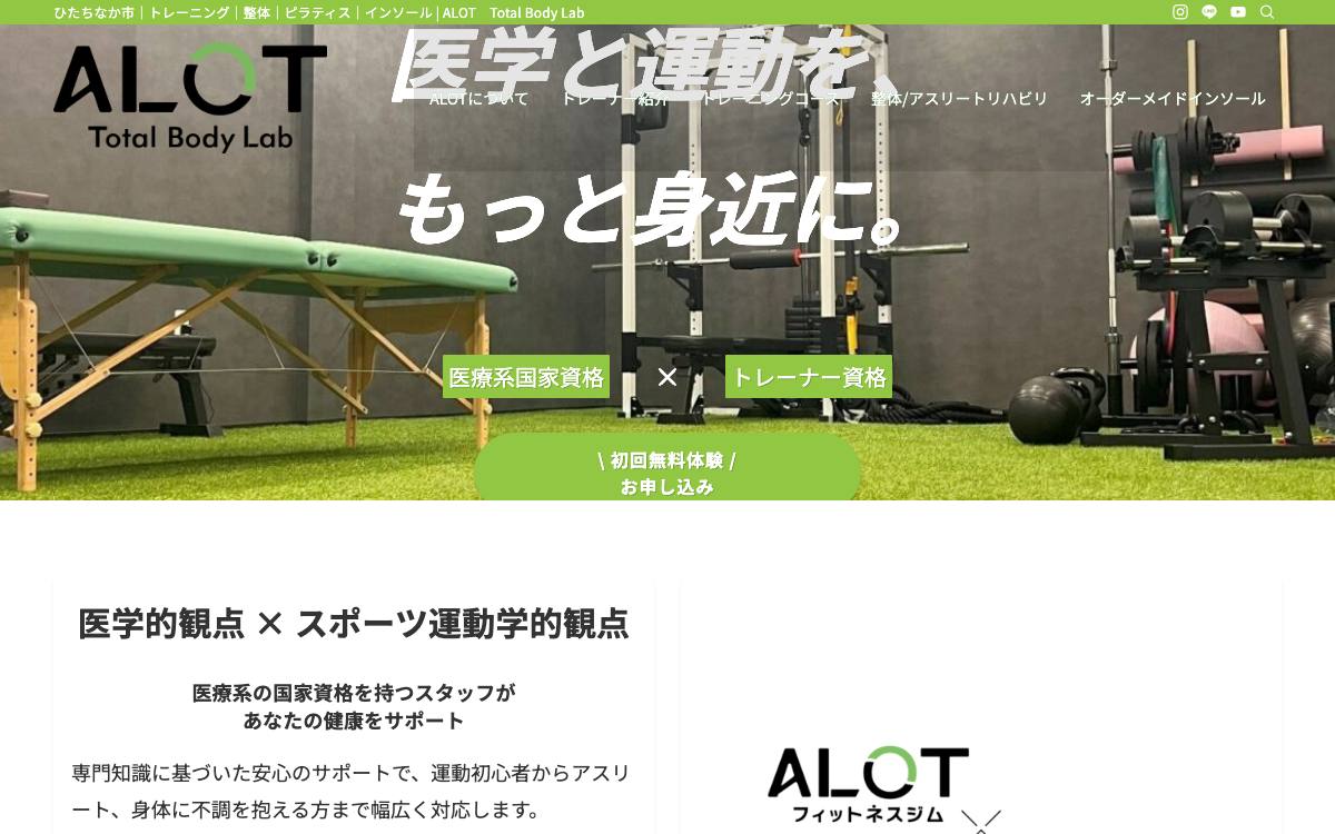 フィットネスジムALOT（アロット）の公式サイト