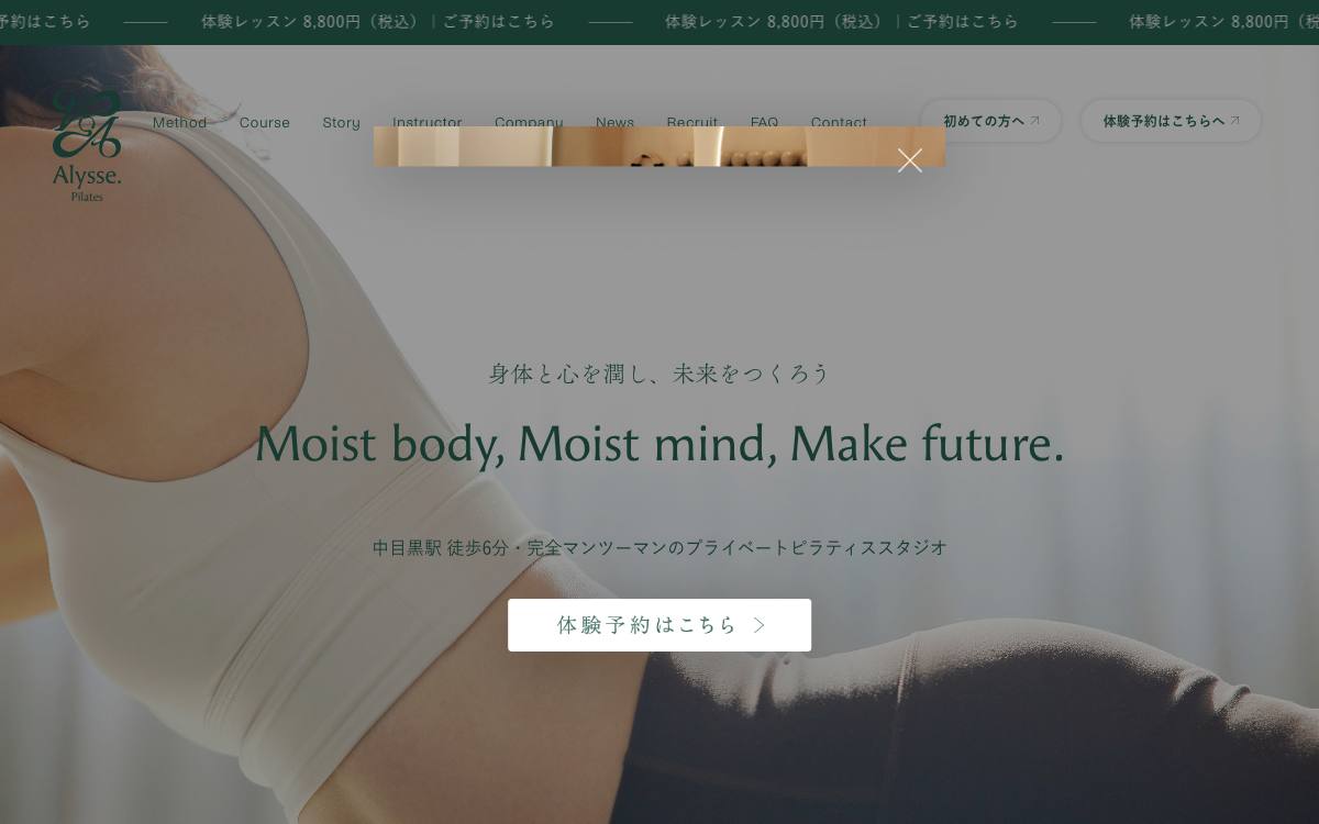 Alysse. Pilates 中目黒公式サイト