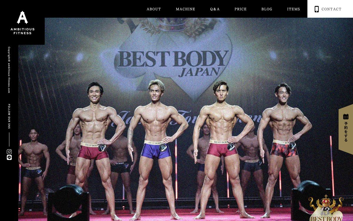 AMBITIOUS FITNESSの公式サイト