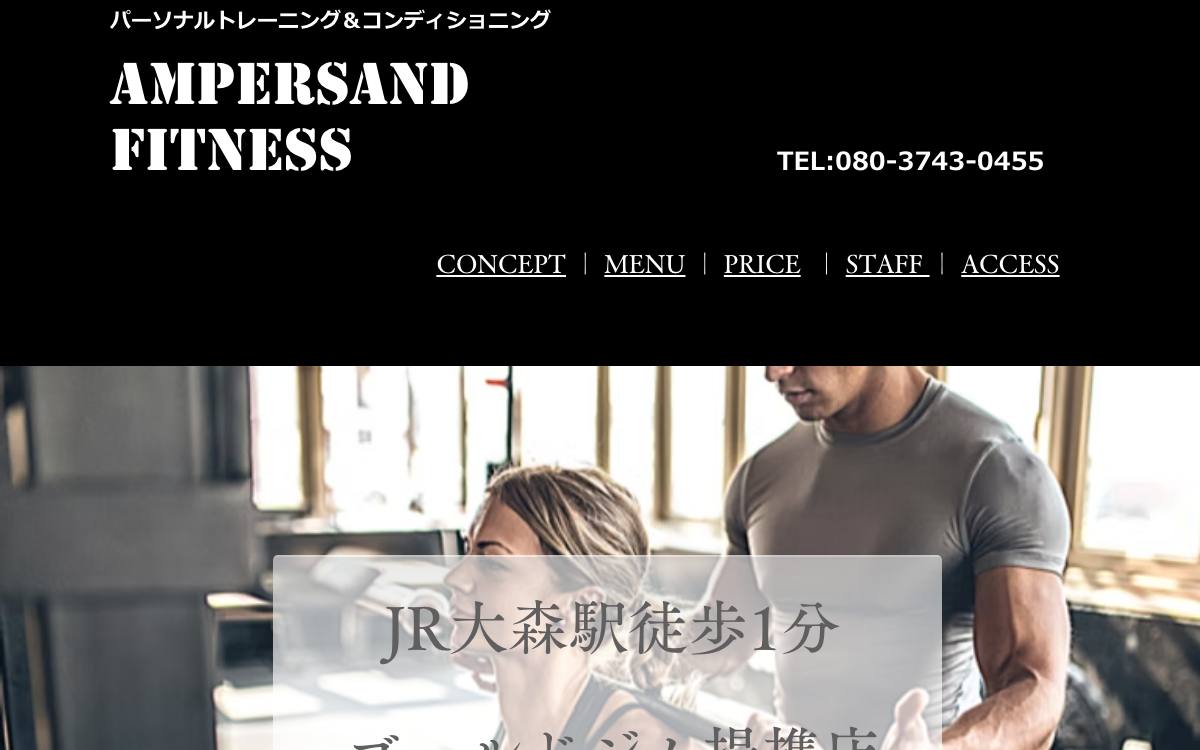 AMPERSAND FITNESSの公式サイト