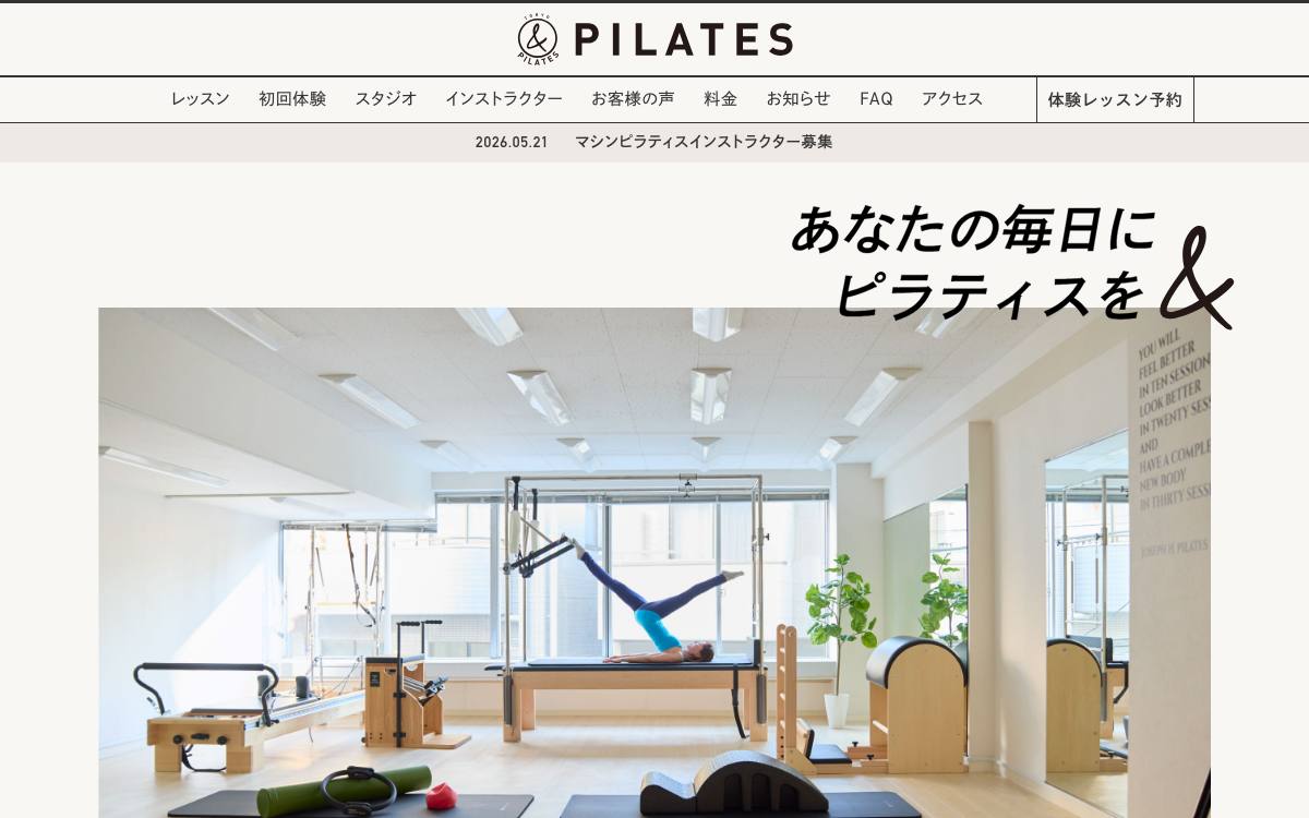 &PILATES中野店公式サイト