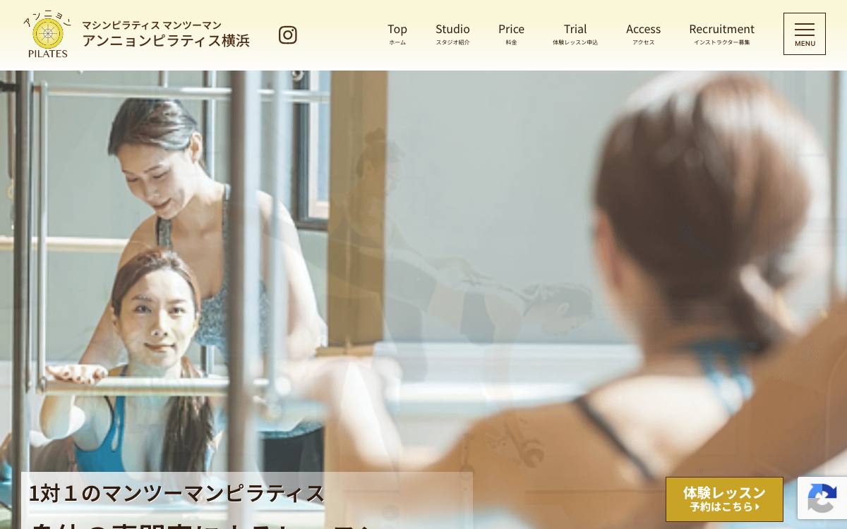 アンニョンピラティス横浜の公式サイト