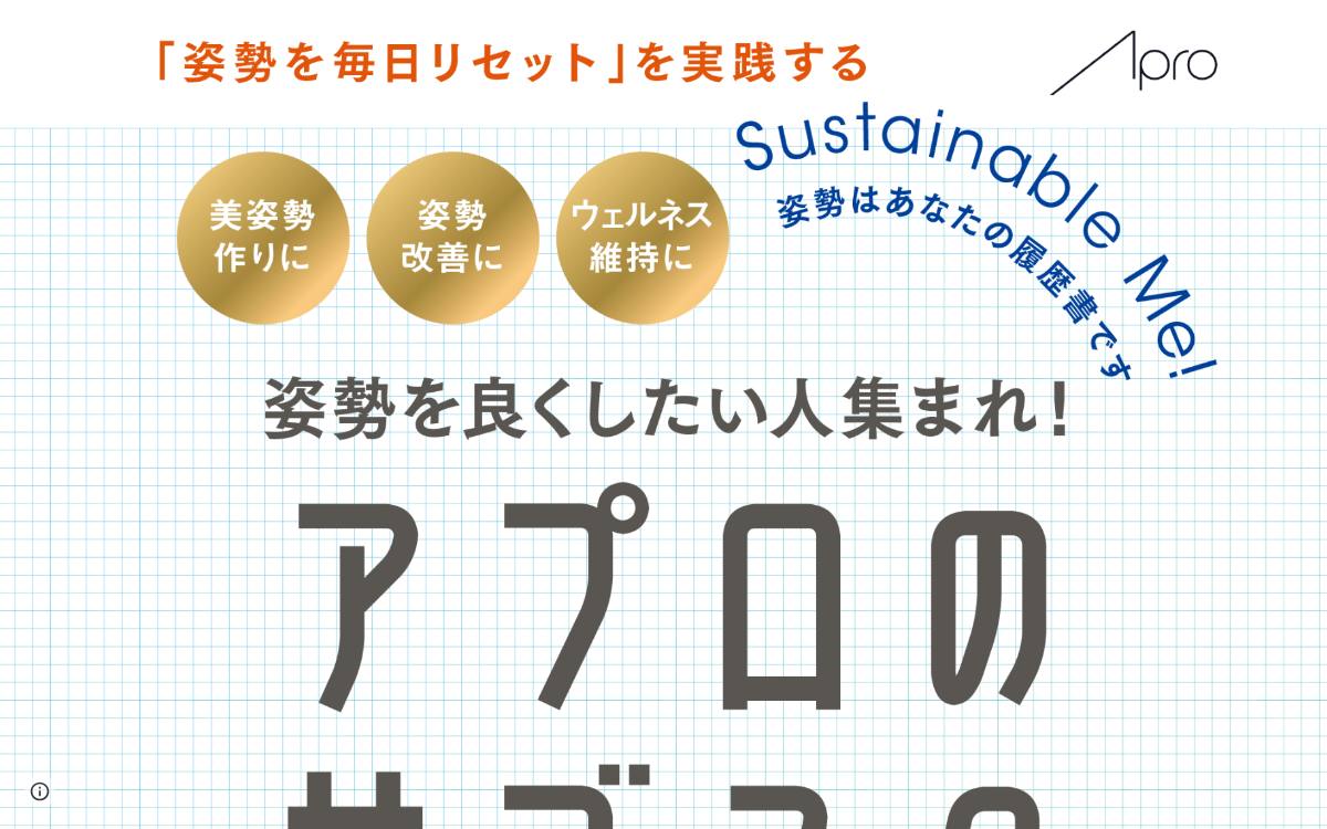 Apro公式サイト