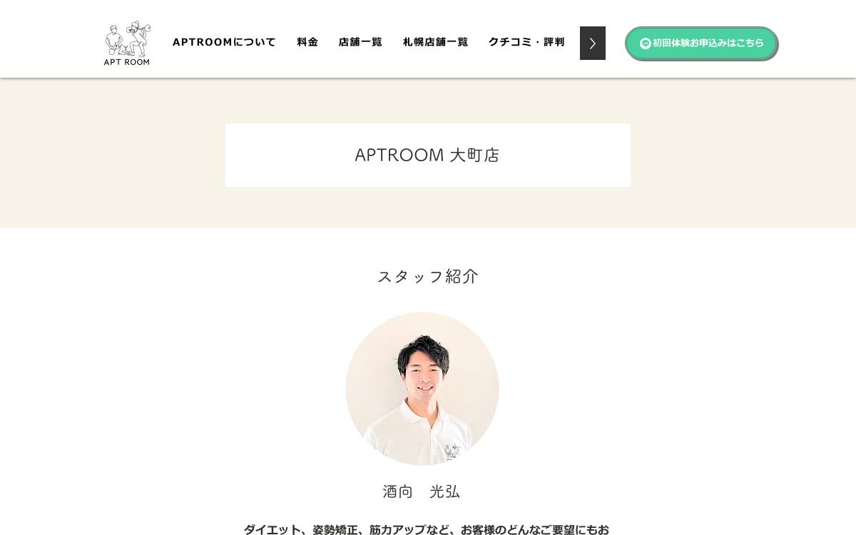 APT ROOM 旭川大町店の公式サイト