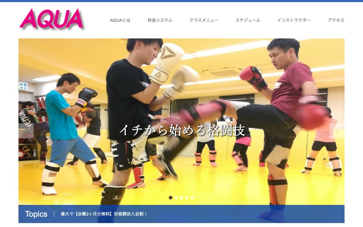 AQUA UMEDAの公式サイト