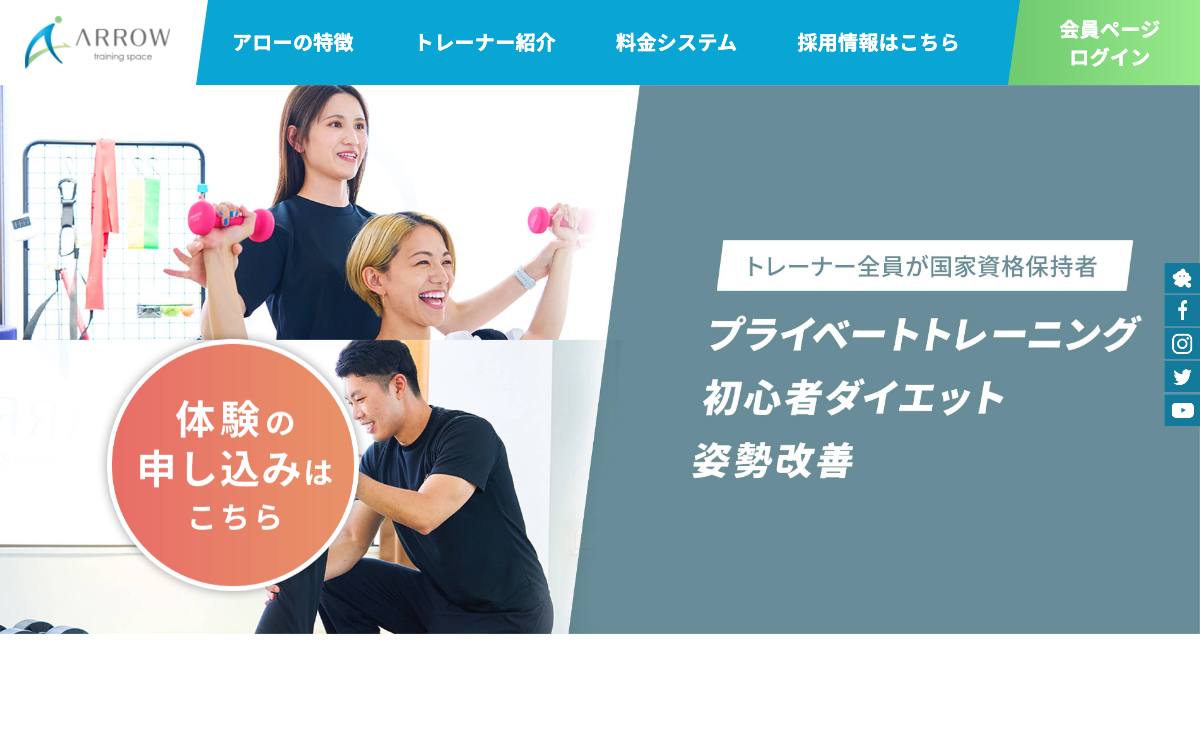 training space arrow 経堂店公式サイト