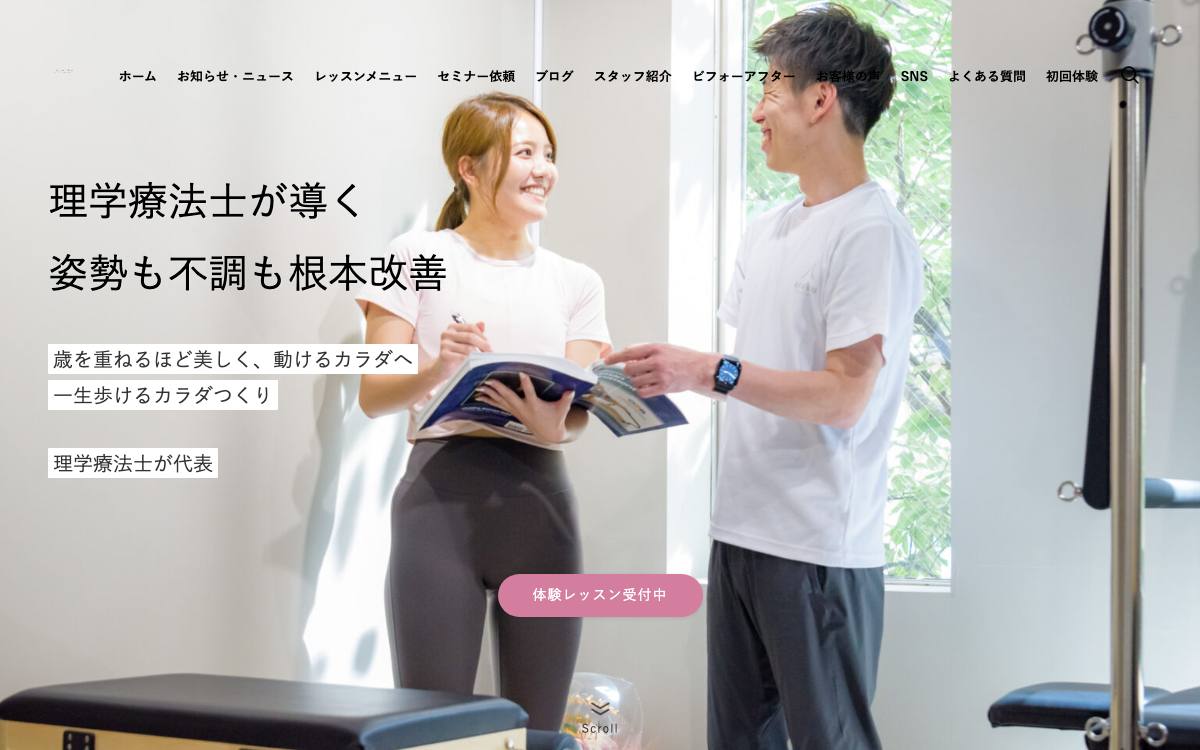 マシンピラティススタジオあるく関内・馬車道店の公式サイト