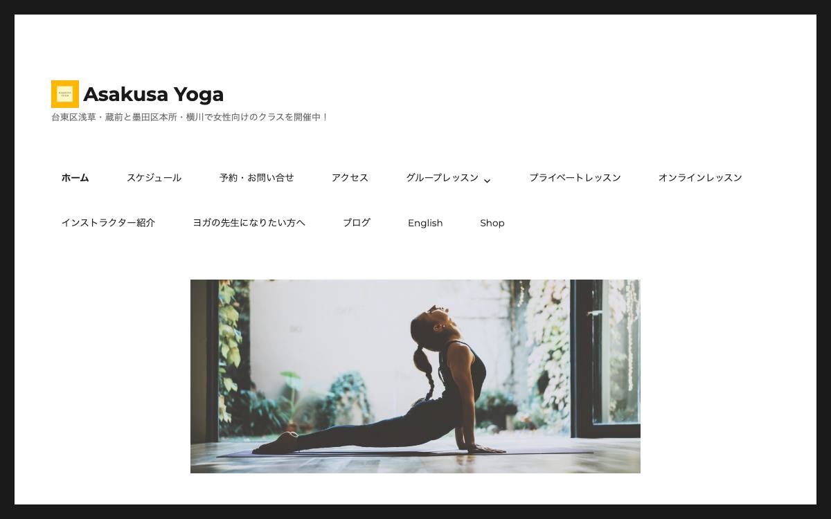 Asakusa Yogaの公式サイト