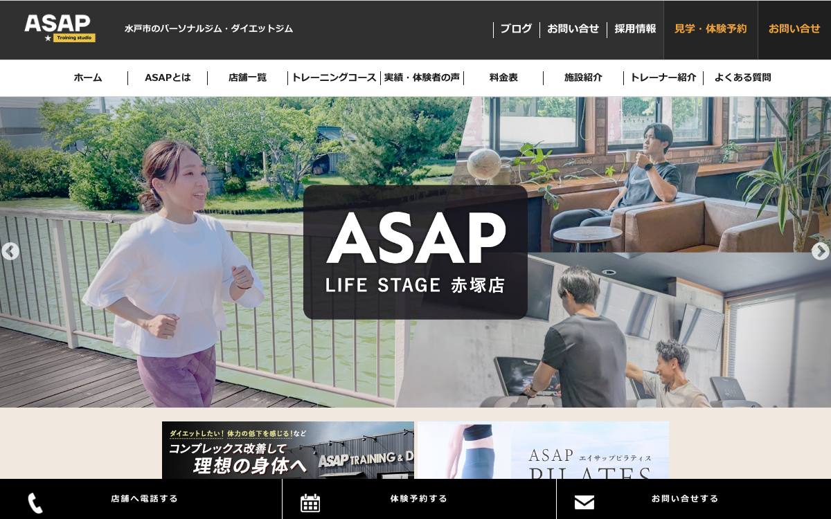ASAP（エイサップ）水戸店の公式サイト