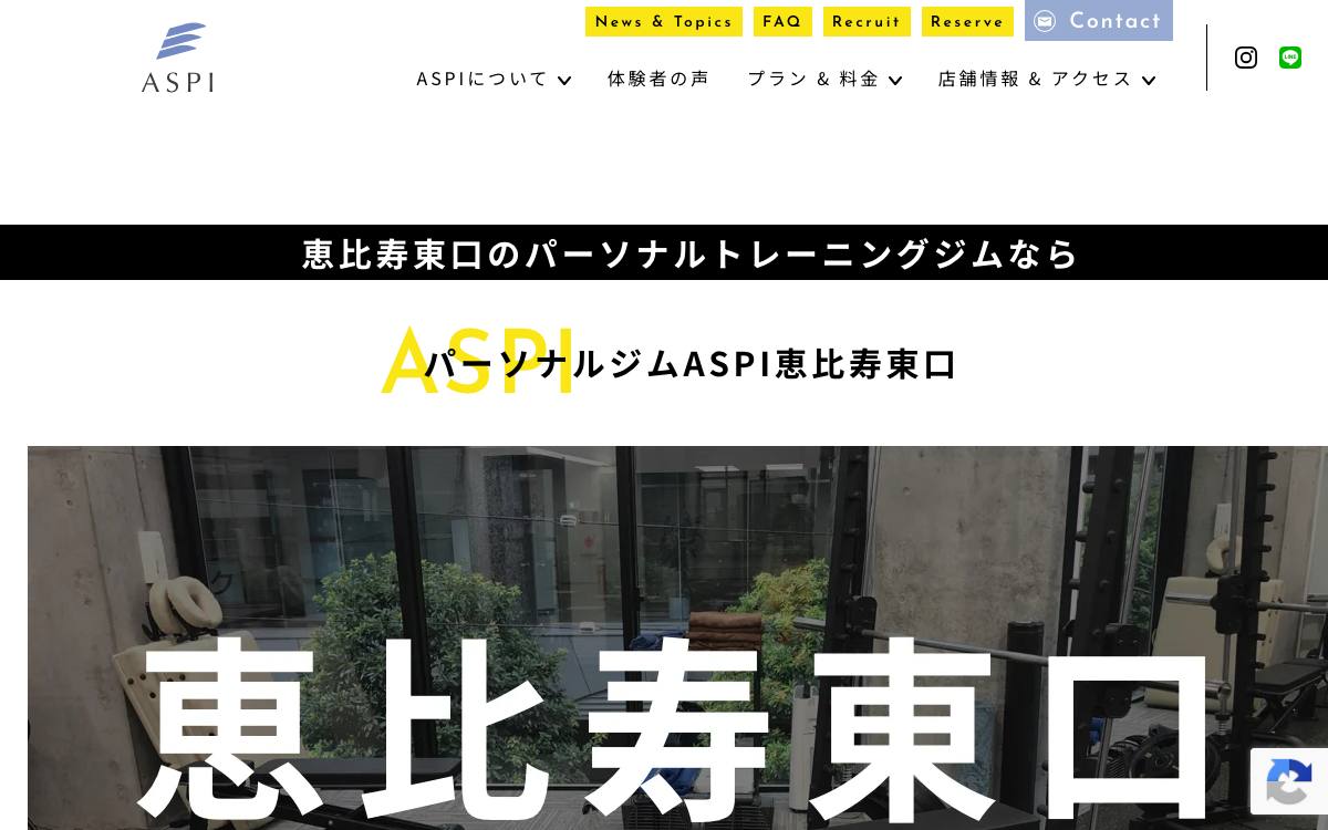 パーソナルジムASPI 恵比寿東口店の公式サイト