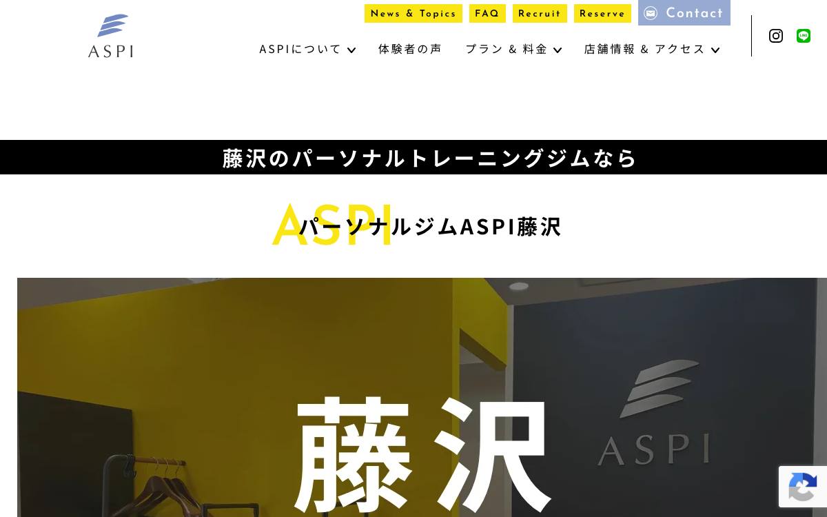 パーソナルジムASPI 藤沢店公式サイト