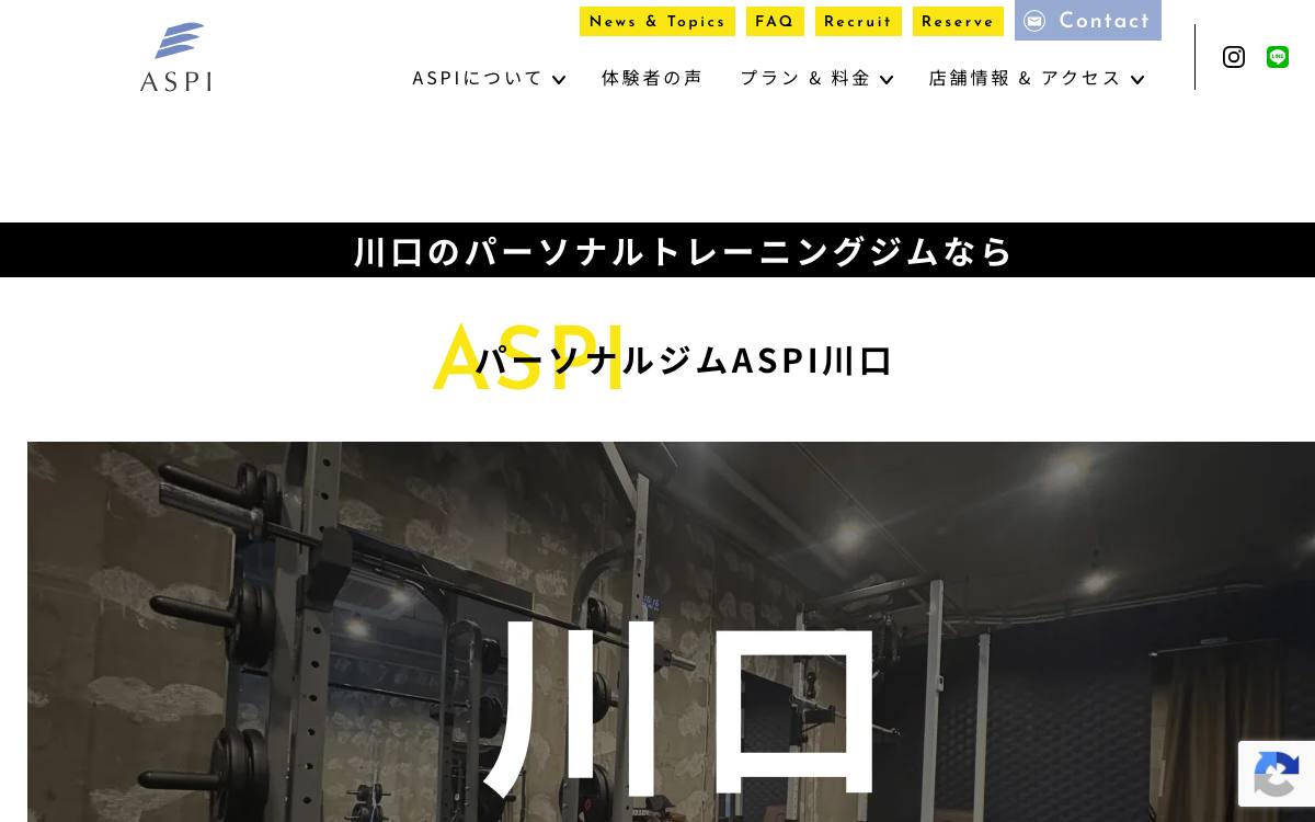 パーソナルジムASPI 川口店公式サイト