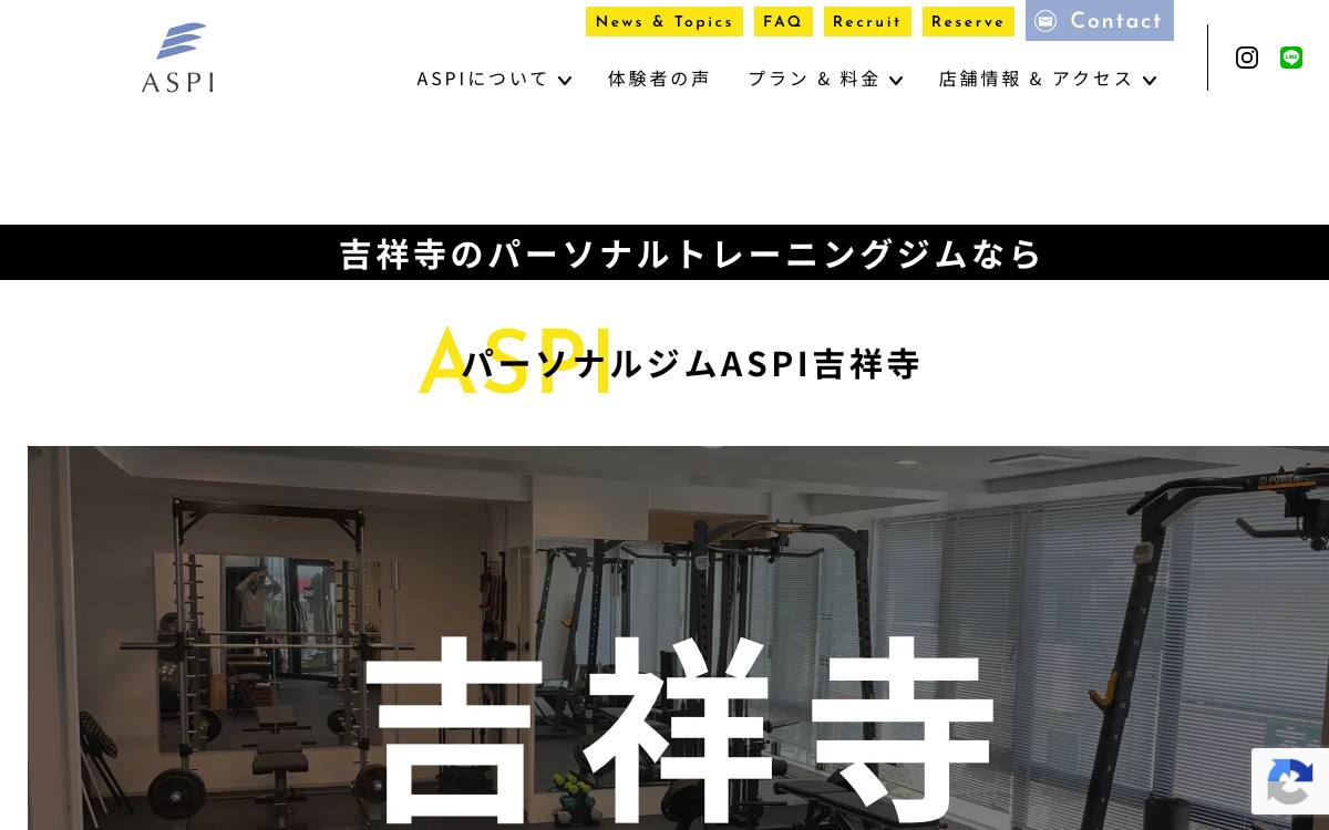 パーソナルジムASPI吉祥寺公式サイト