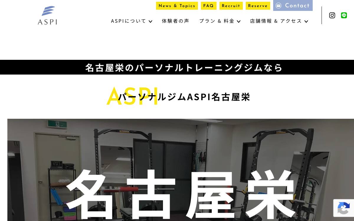 ASPI 名古屋栄店公式サイト