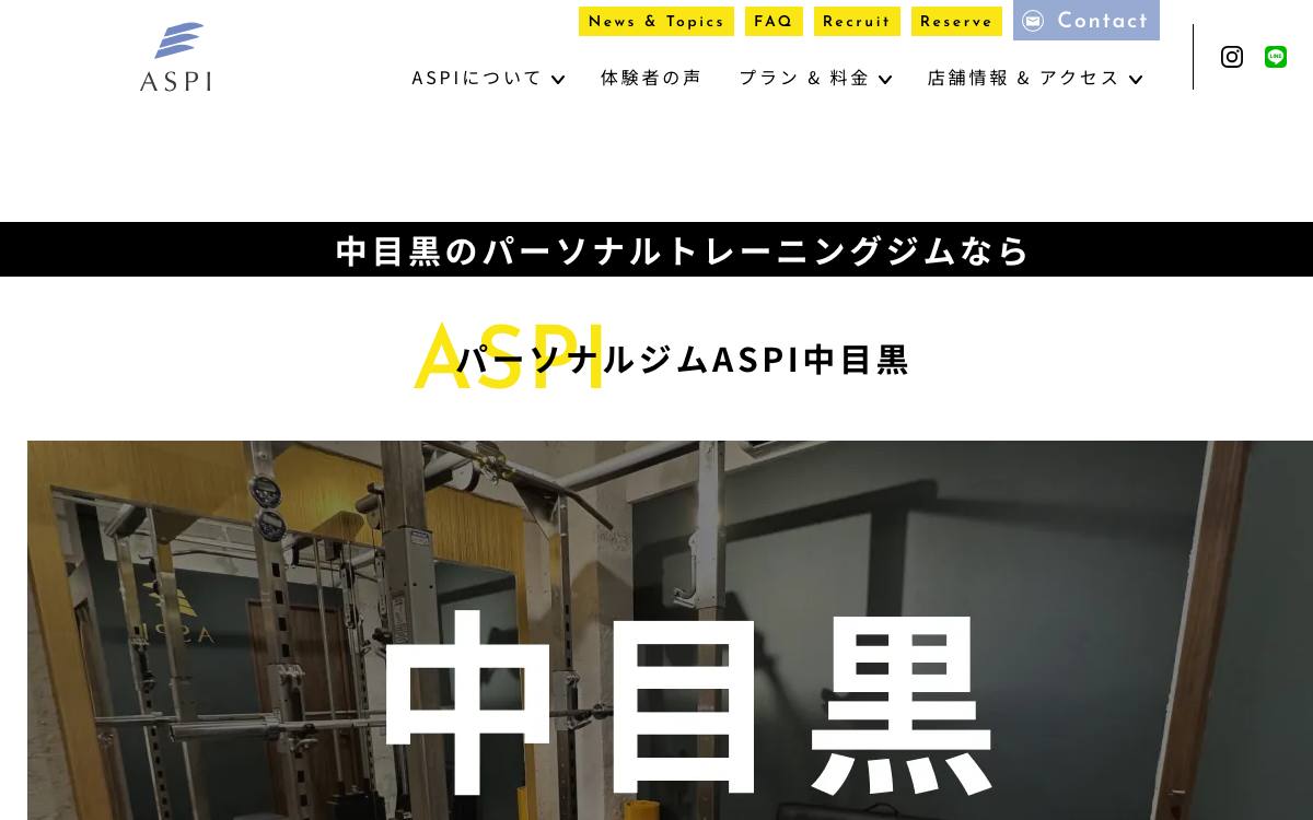 パーソナルジムASPI 中目黒公式サイト