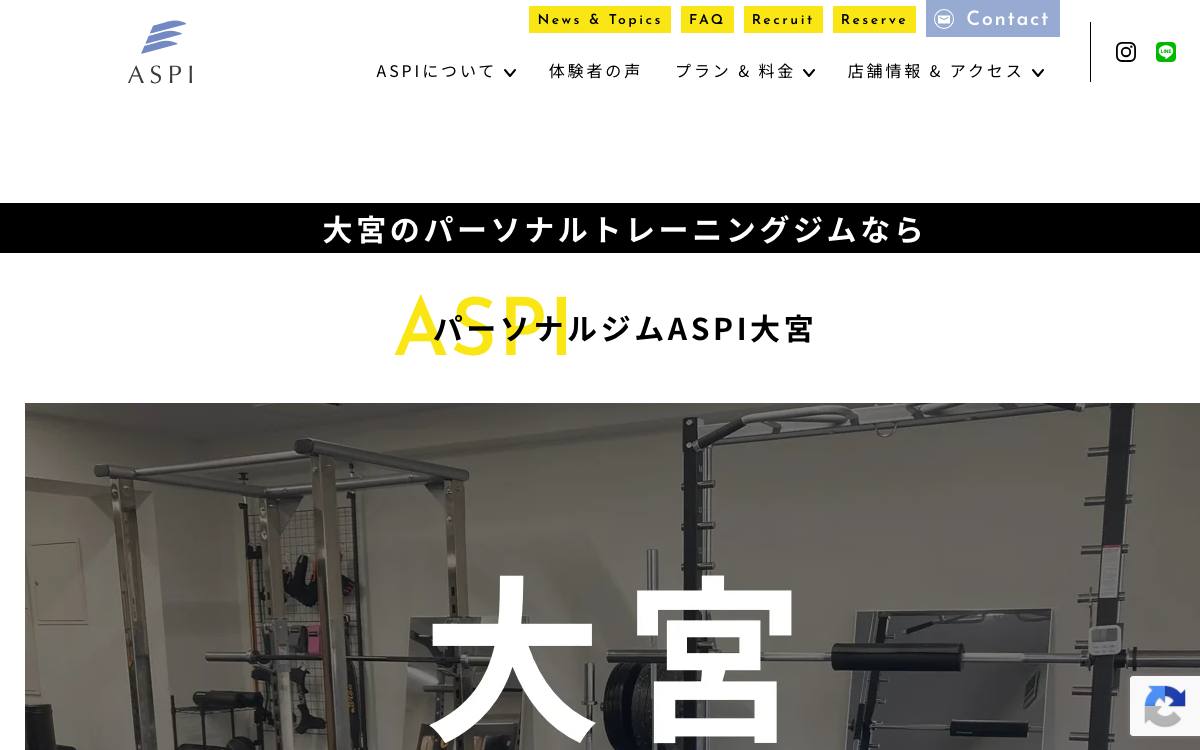 パーソナルジムASPI 大宮店公式サイト