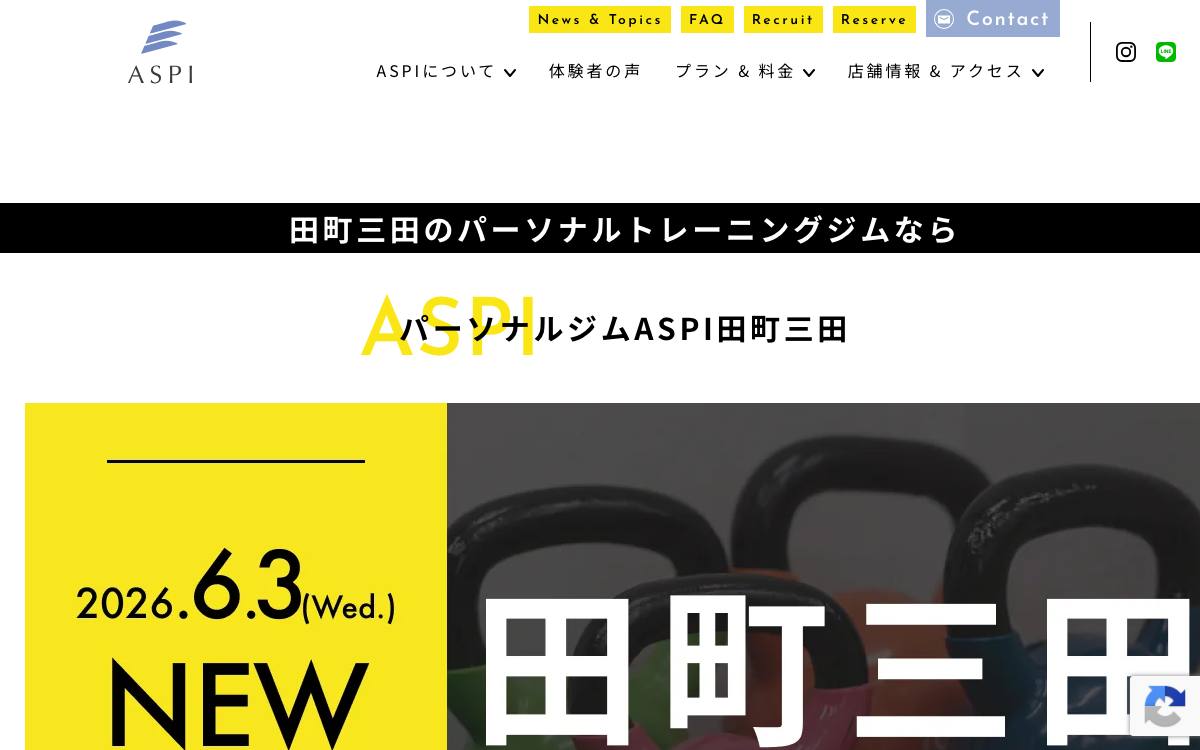 パーソナルジムASPI 田町三田店公式サイト
