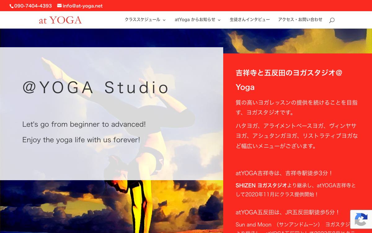 @Yoga Studio 五反田（atYOGA）の公式サイト