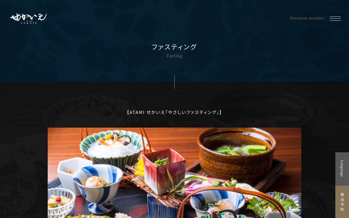 ATAMI せかいえ公式サイト
