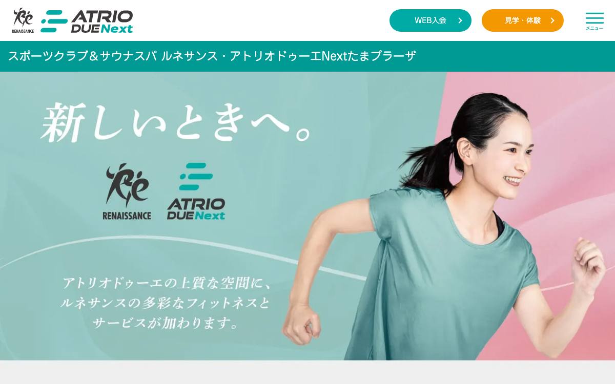 ATRIO LIGHT公式サイト