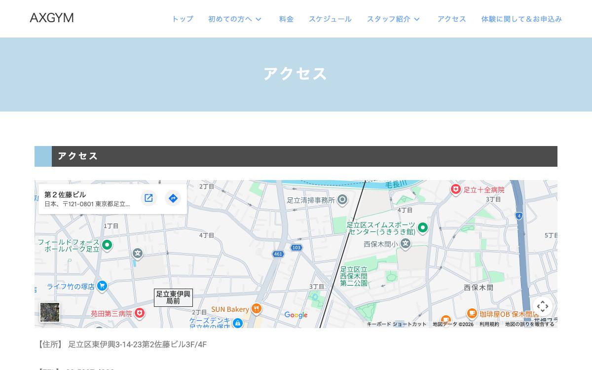 AXGYM 足立区本店(竹ノ塚)の公式サイト