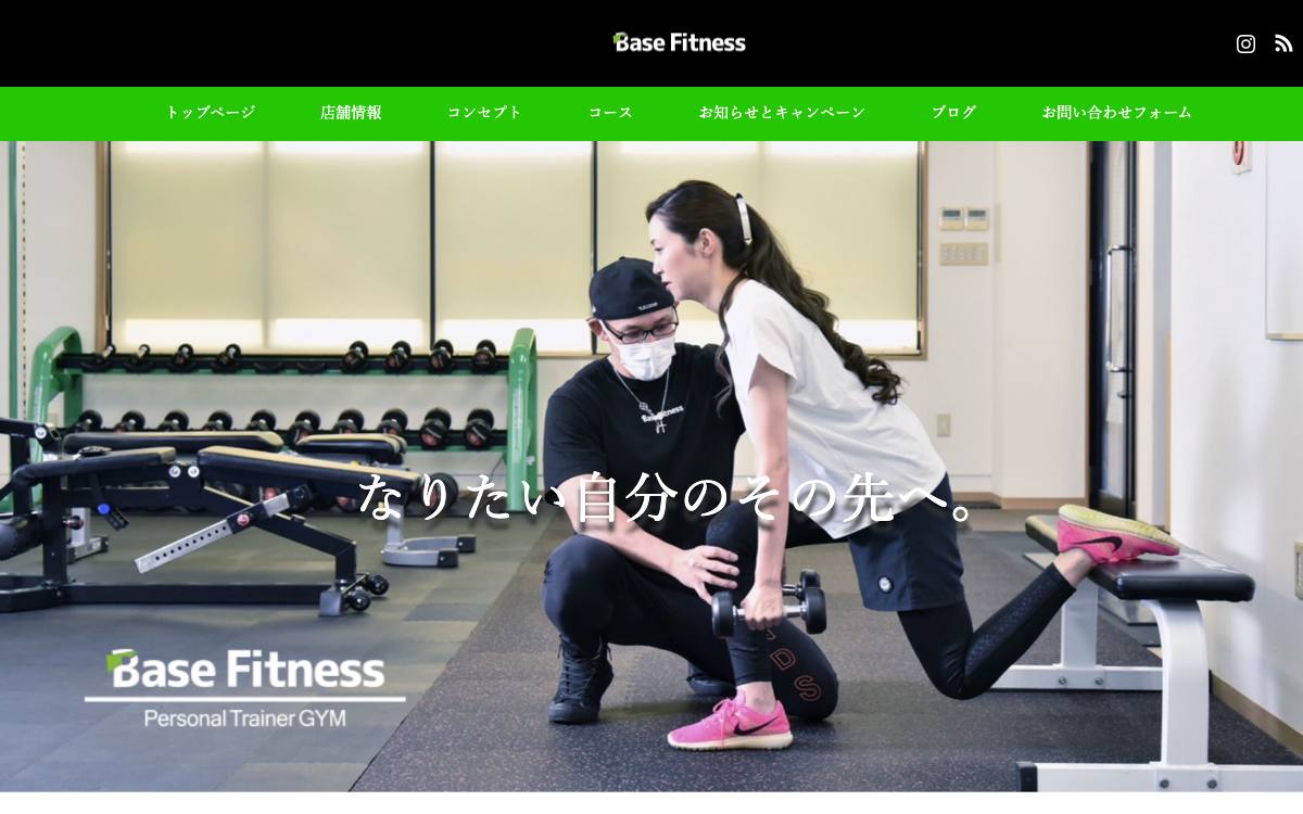 B-ase Fitnessの公式サイト