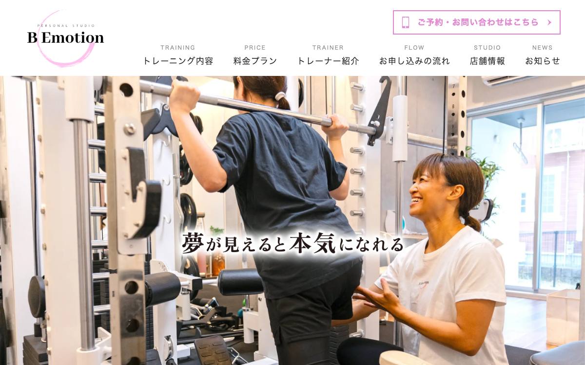 B Emotion（ビーエモーション）の公式サイト