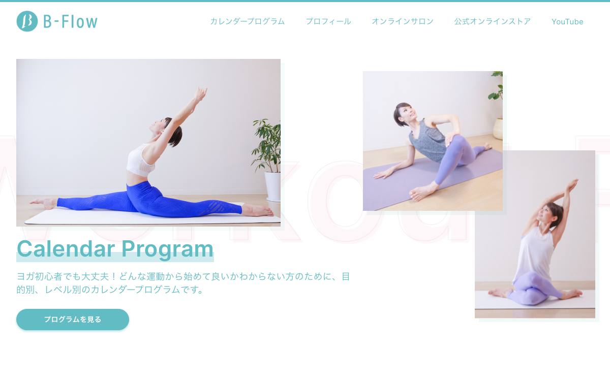 B-LIFE公式サイト