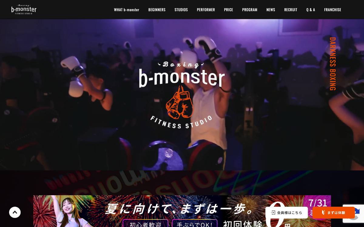 B-MONSTEREBISUのイメージ写真