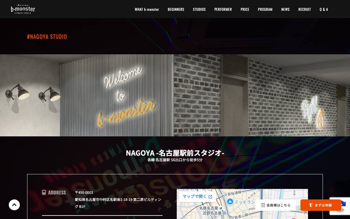b-monster 名古屋駅前スタジオの公式サイト