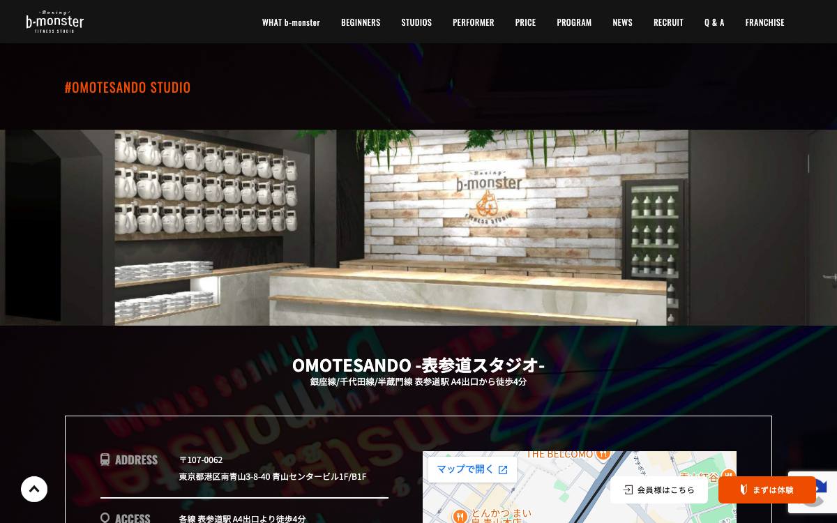 b-monster 表参道スタジオの公式サイト