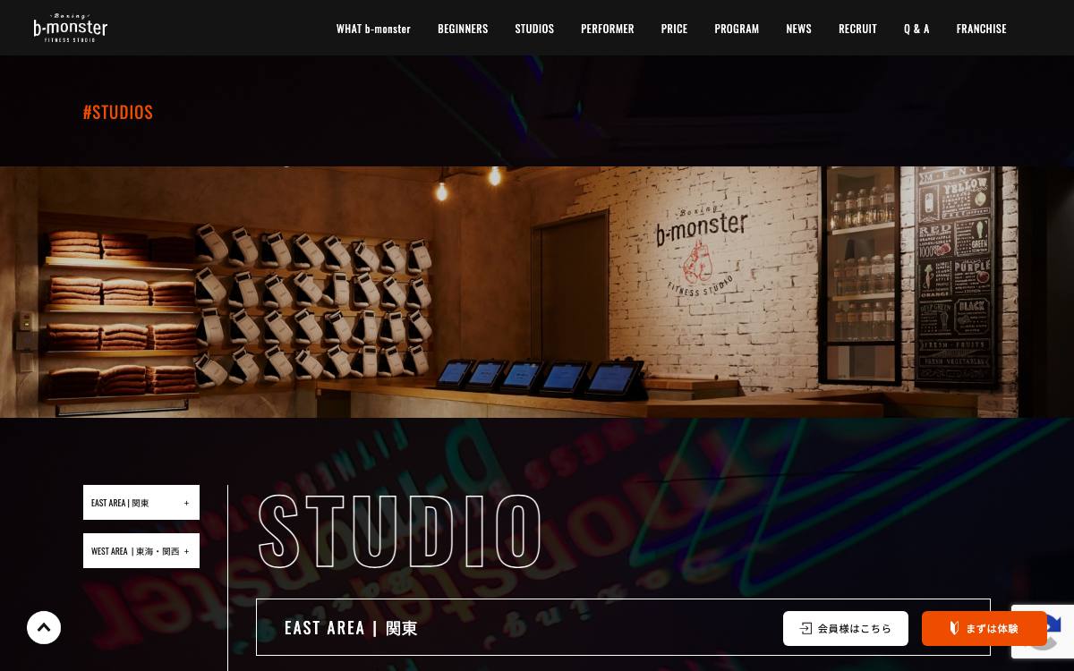 B-MONSTER公式サイト