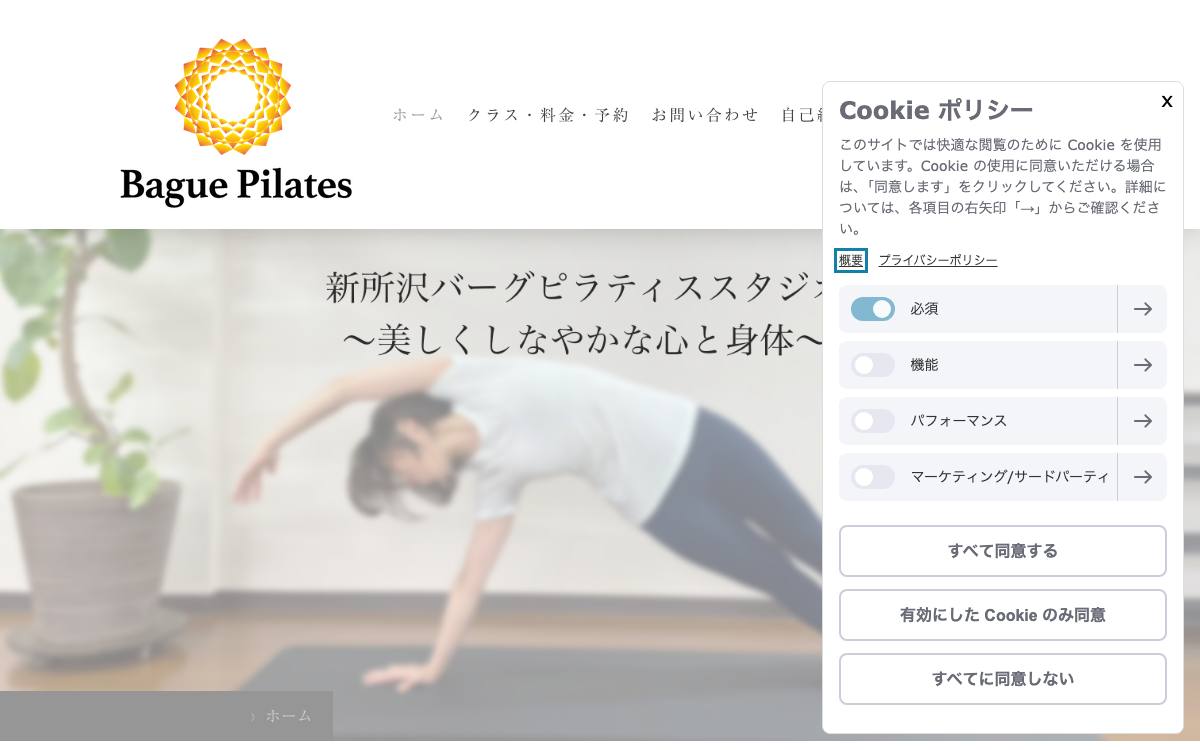 Bague Pilates（バーグピラティス）の公式サイト