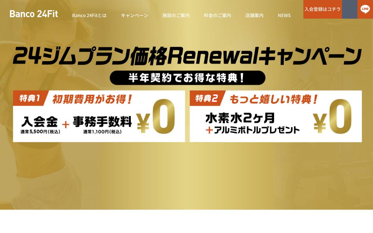 Banco24fit近鉄四日市駅前店の公式サイト