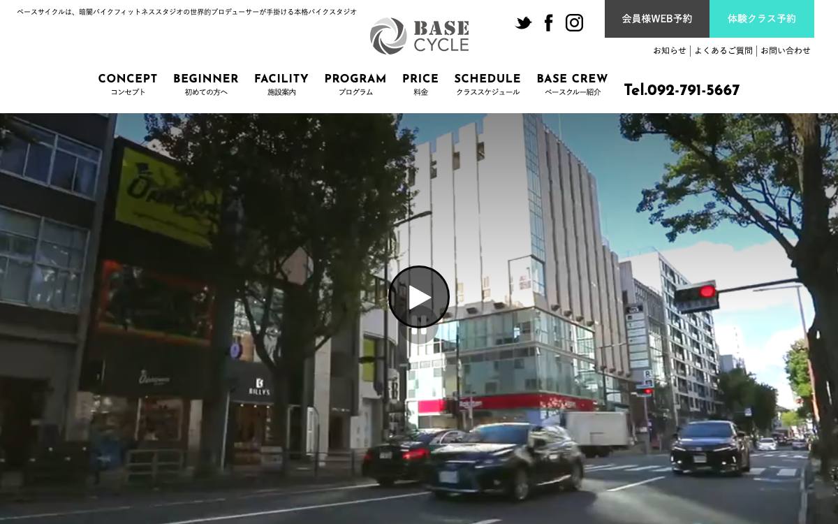 BASE CYCLE(ベースサイクル)の公式サイト
