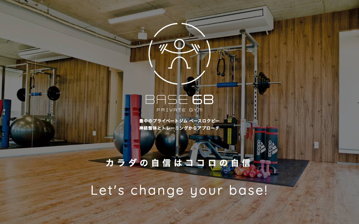 プライベートジムBASE6Bの公式サイト
