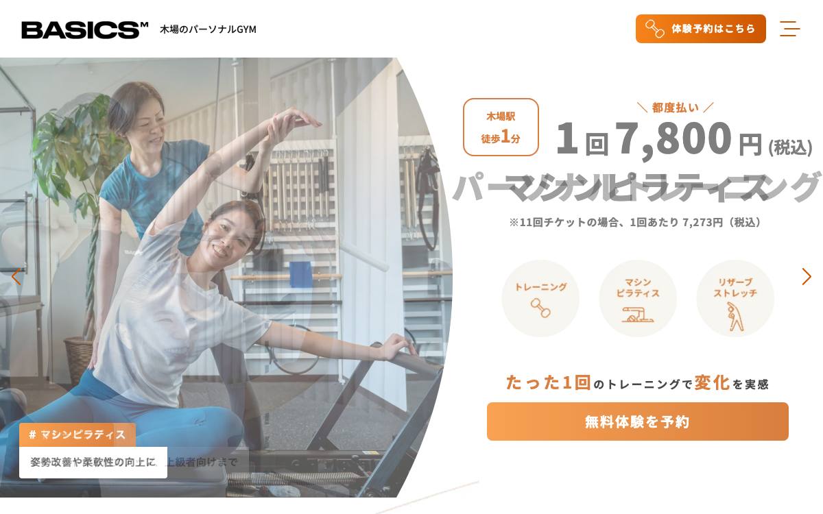 BASICS M 木場公式サイト