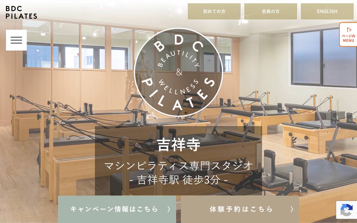 BDC PILATES 吉祥寺スタジオ公式サイト