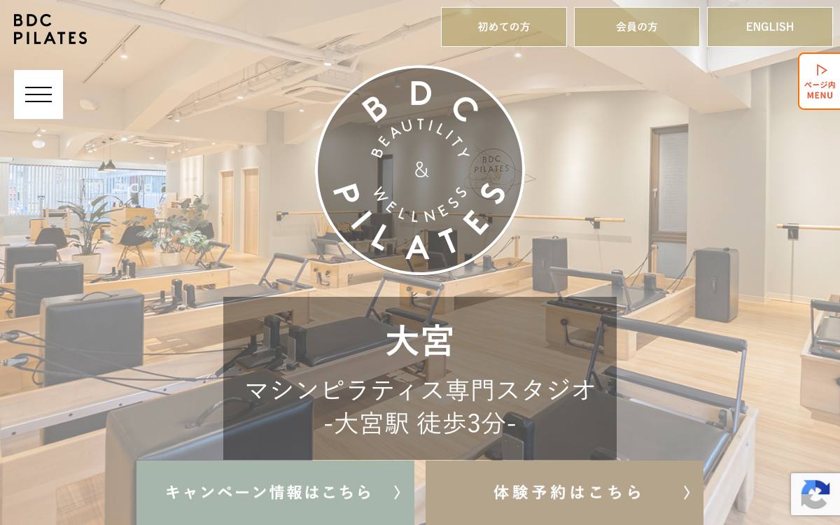 BDC PILATES 大宮スタジオ公式サイト