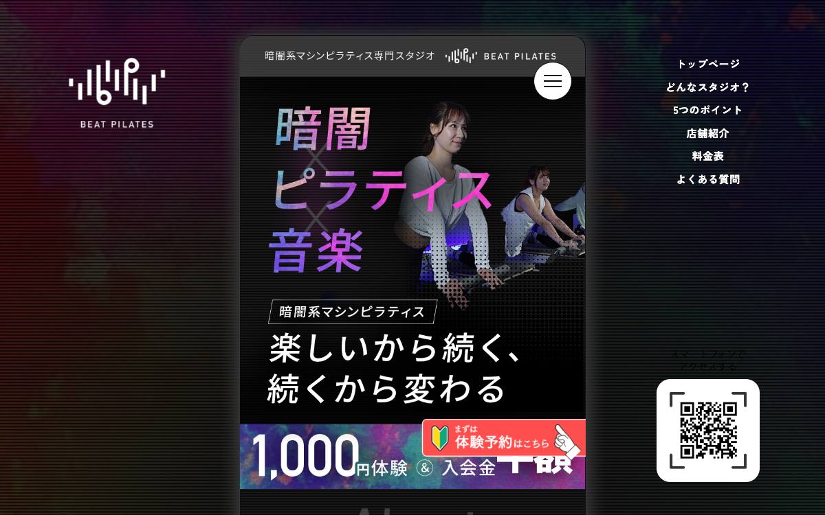 Beat Pilates 浅草蔵前店の公式サイト