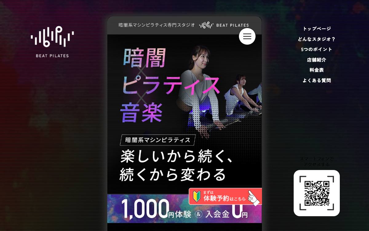 Beat Pilates日吉店の公式サイト