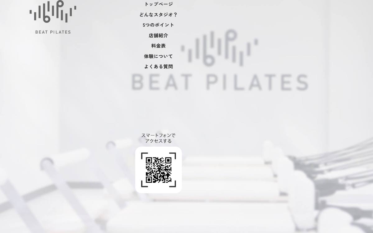 BEAT PILATES 中野坂上店公式サイト