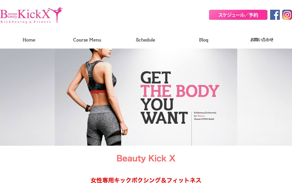 Beauty Kick X 上野店の公式サイト